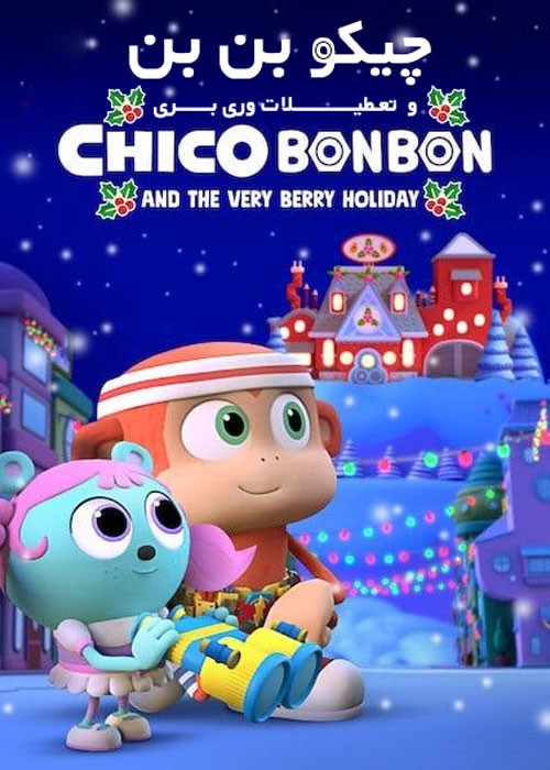 دانلود انیمیشن Chico Bon Bon and the Very Berry Holiday 2020