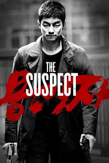 دانلود فیلم The Suspect 2013