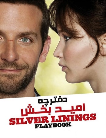 دانلود فیلم Silver Linings Playbook 2012