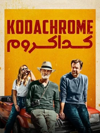 دانلود فیلم Kodachrome 2018