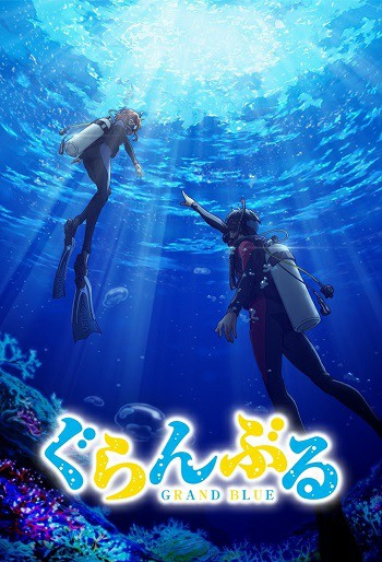 دانلود سریال Grand Blue