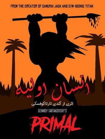 دانلود سریال Primal