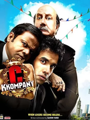 دانلود فیلم سی کمپانی 2008 C Kkompany