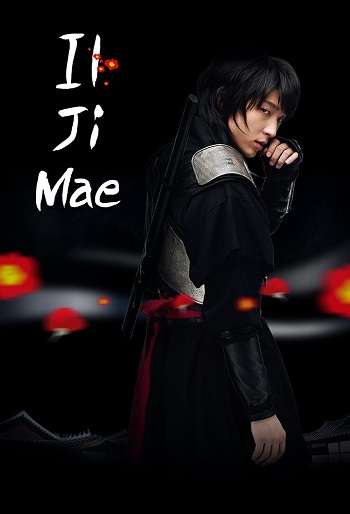 دانلود سریال ایلجیما Iljimae بدون سانسور